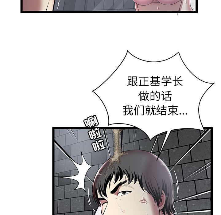 密室逃生密室逃生第5话P45