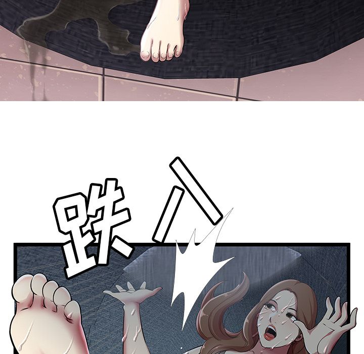 密室逃生密室逃生第5话P15