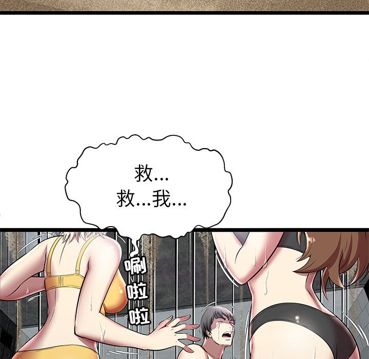 密室逃生密室逃生第5话P51