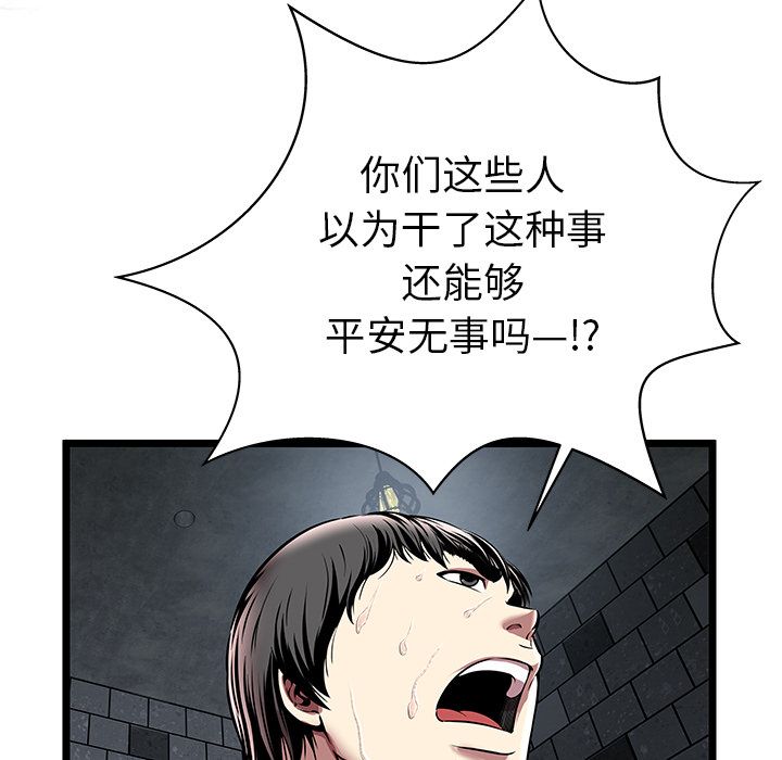 密室逃生密室逃生第5话P31