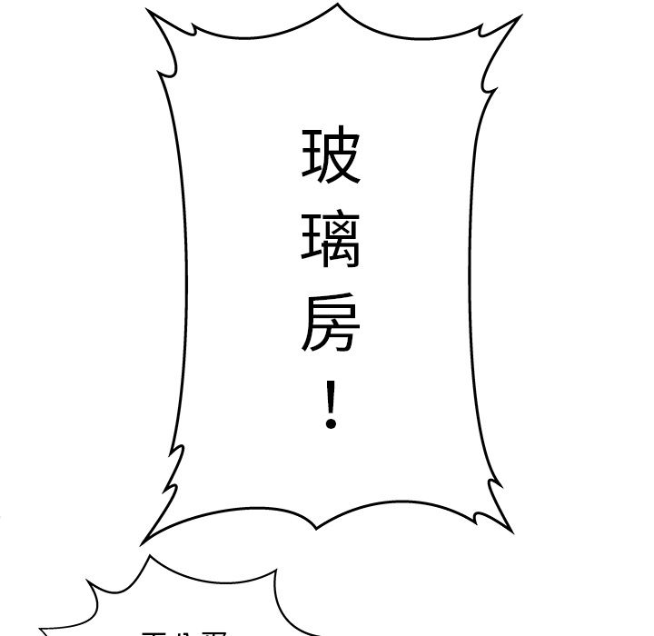 密室逃生密室逃生第5话P29