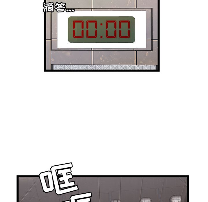 密室逃生密室逃生第5话P4