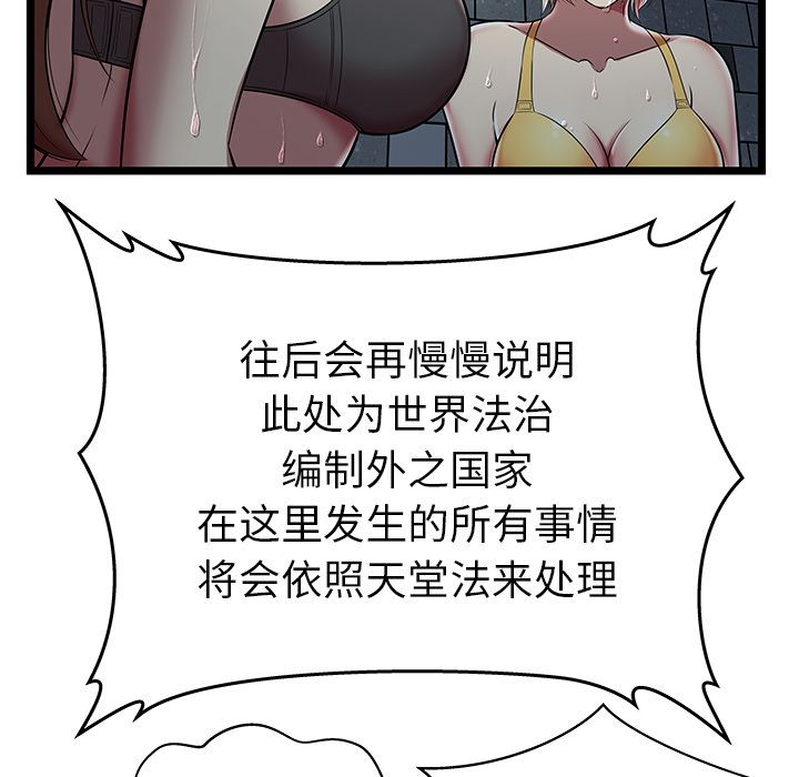 密室逃生密室逃生第5话P34