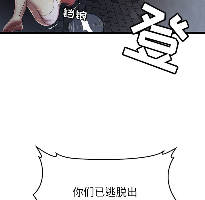 密室逃生密室逃生第5话P26