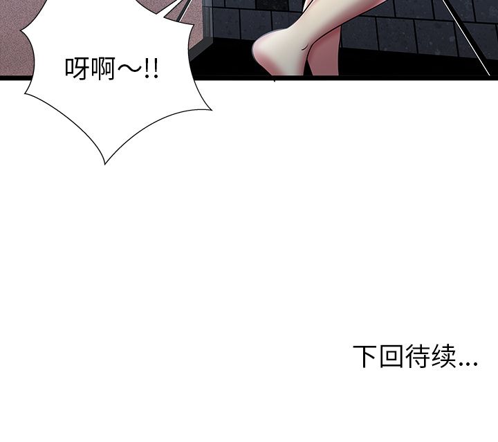 密室逃生密室逃生第5话P100