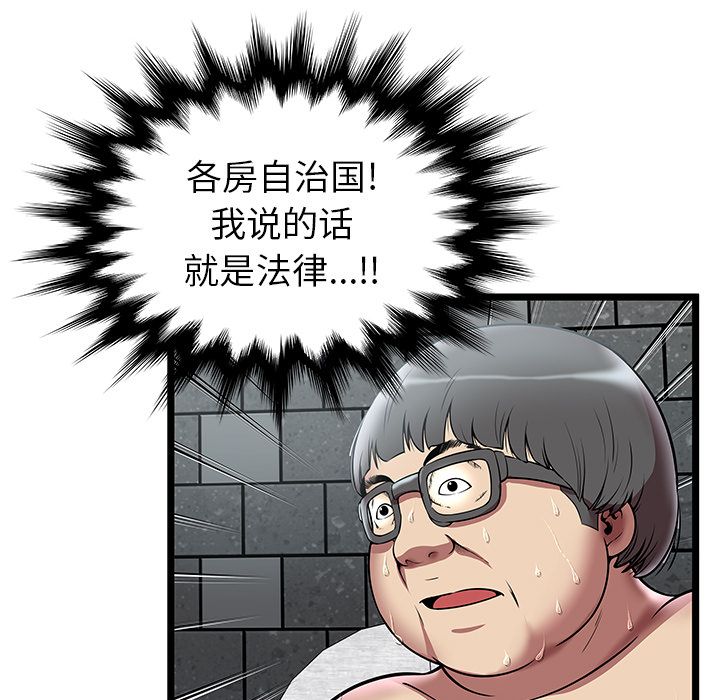 密室逃生密室逃生第5话P61