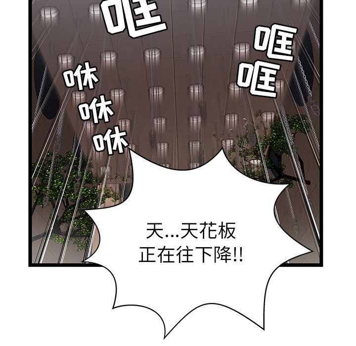 密室逃生密室逃生第5话P5