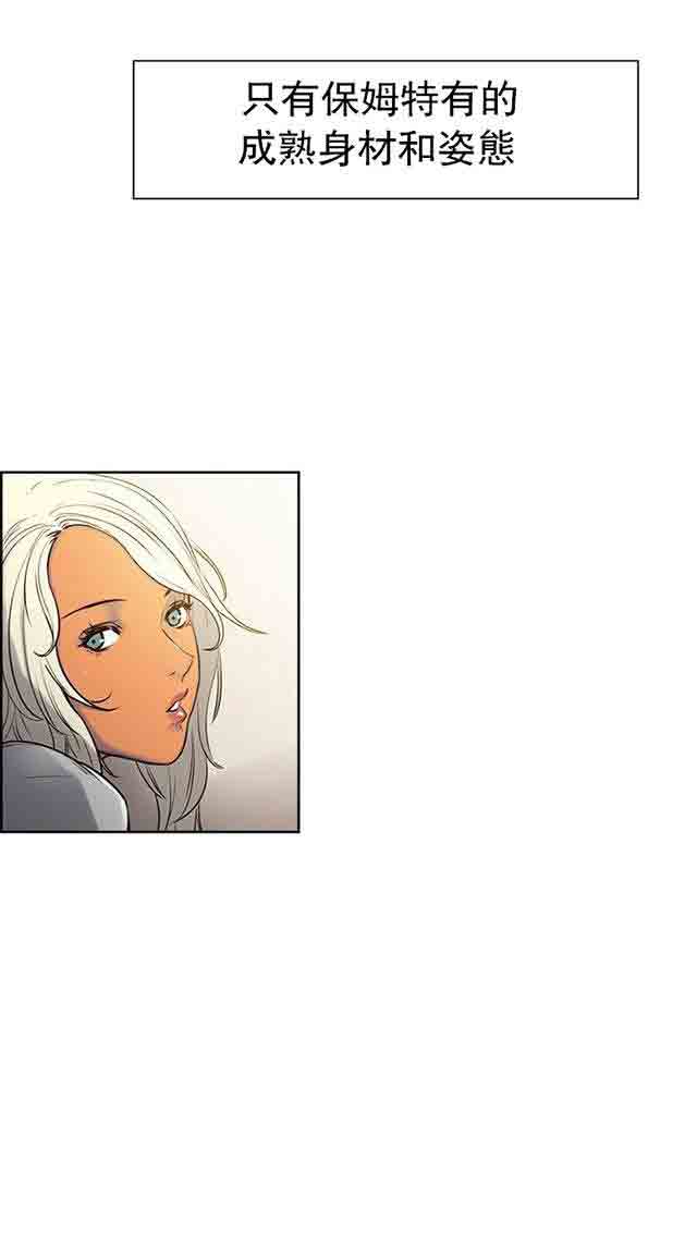 双面家政双面家政：第1话 家里来了个漂亮的阿姨P38