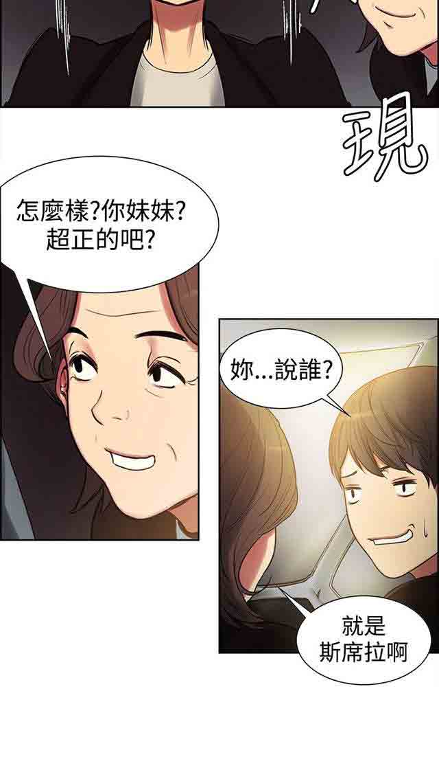 双面家政双面家政：第1话 家里来了个漂亮的阿姨P18