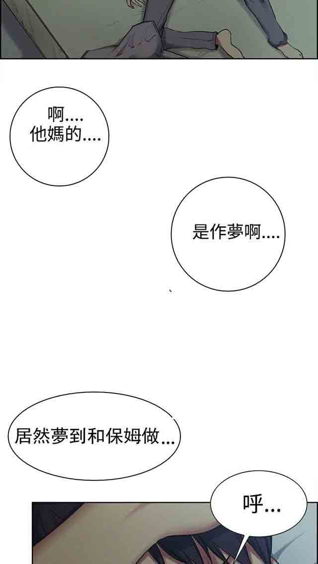 双面家政双面家政：第1话 家里来了个漂亮的阿姨P43