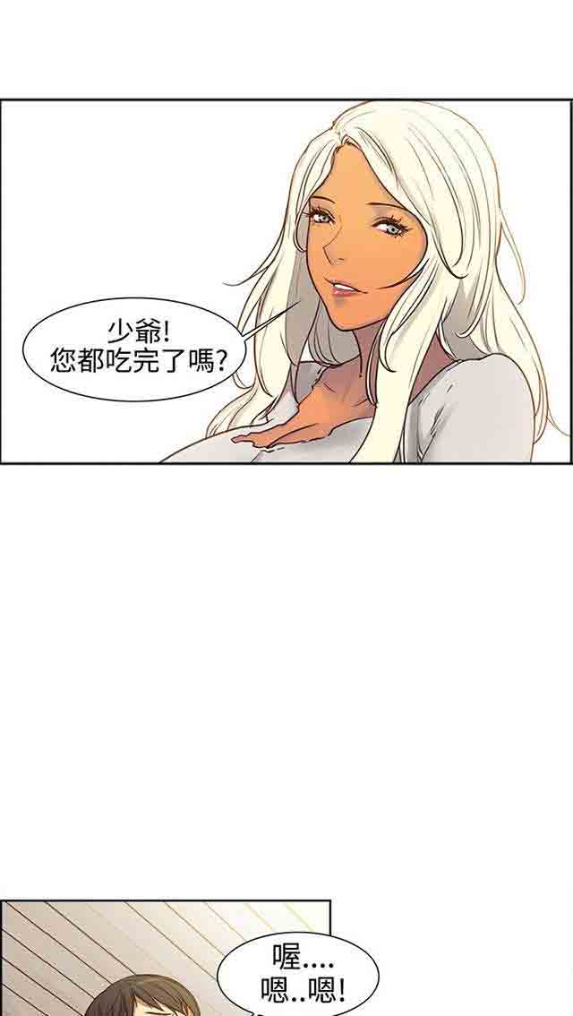 双面家政双面家政：第1话 家里来了个漂亮的阿姨P39