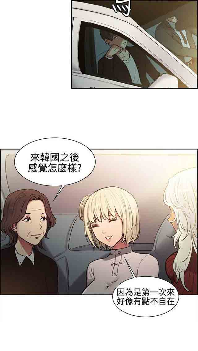 双面家政双面家政：第1话 家里来了个漂亮的阿姨P13