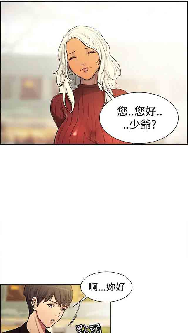 双面家政双面家政：第1话 家里来了个漂亮的阿姨P5