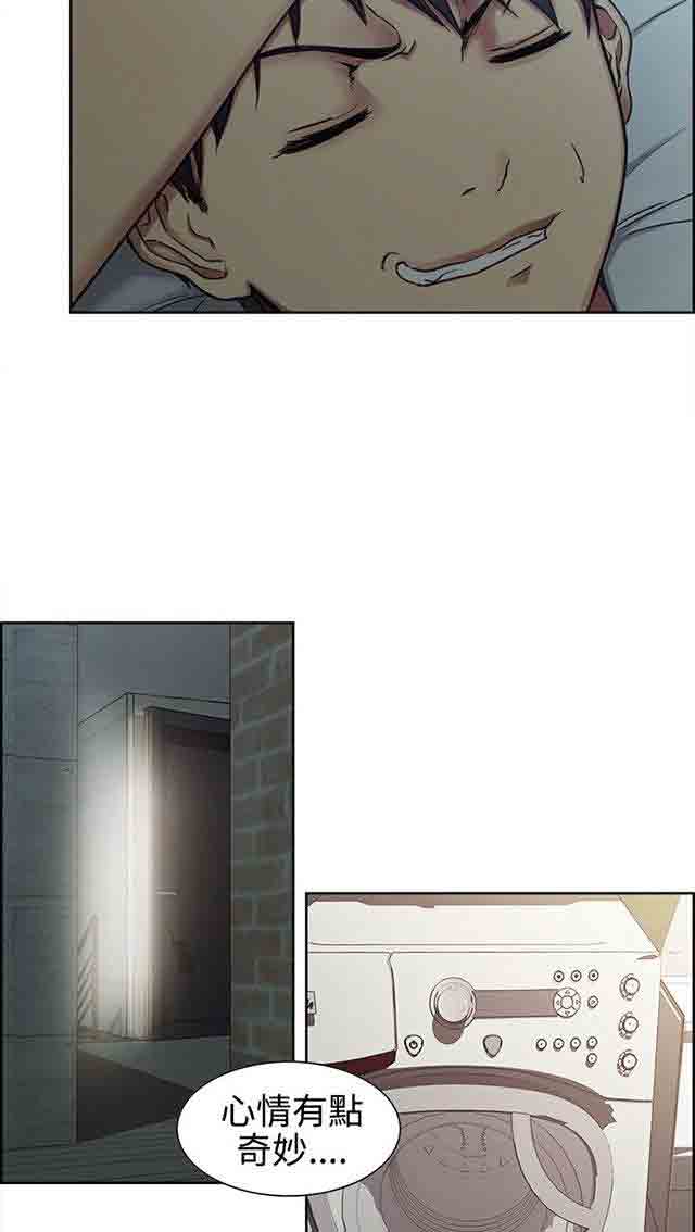 双面家政双面家政：第1话 家里来了个漂亮的阿姨P44