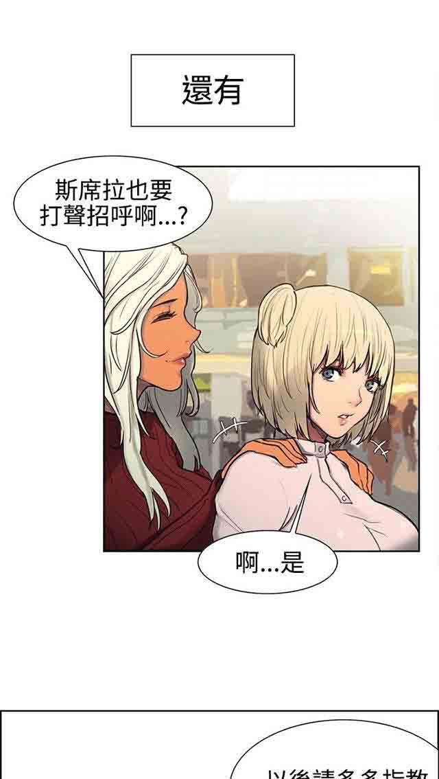 双面家政双面家政：第1话 家里来了个漂亮的阿姨P10