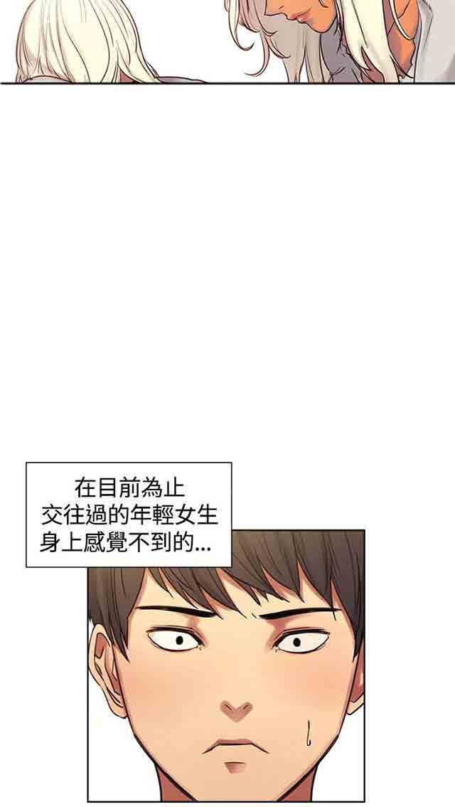 双面家政双面家政：第1话 家里来了个漂亮的阿姨P37