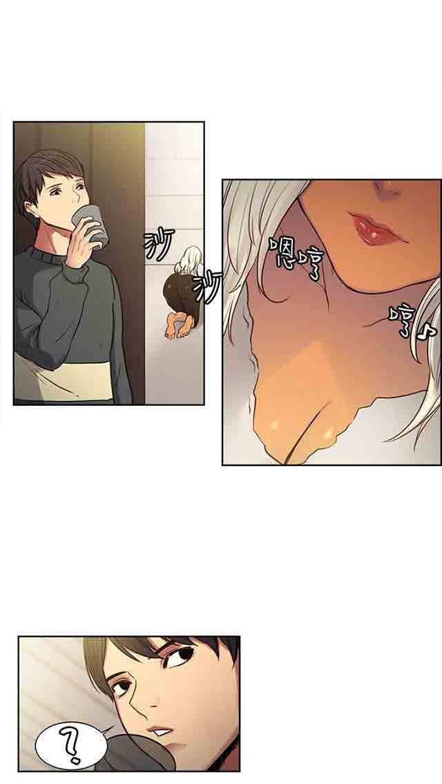 双面家政双面家政：第1话 家里来了个漂亮的阿姨P36