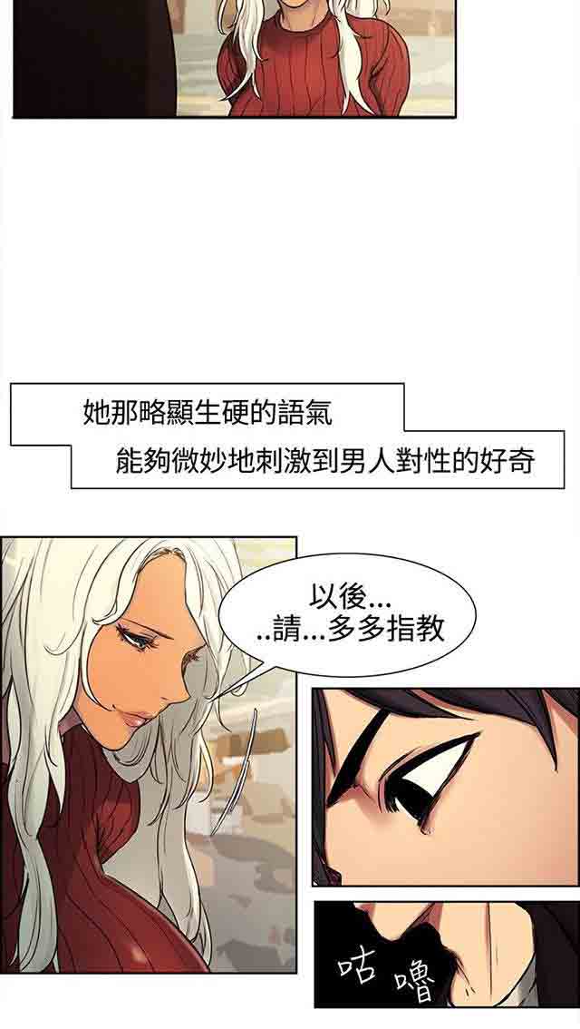 双面家政双面家政：第1话 家里来了个漂亮的阿姨P9