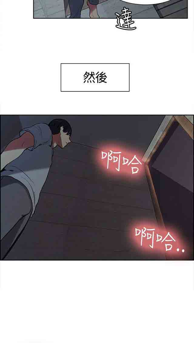 双面家政双面家政：第1话 家里来了个漂亮的阿姨P49