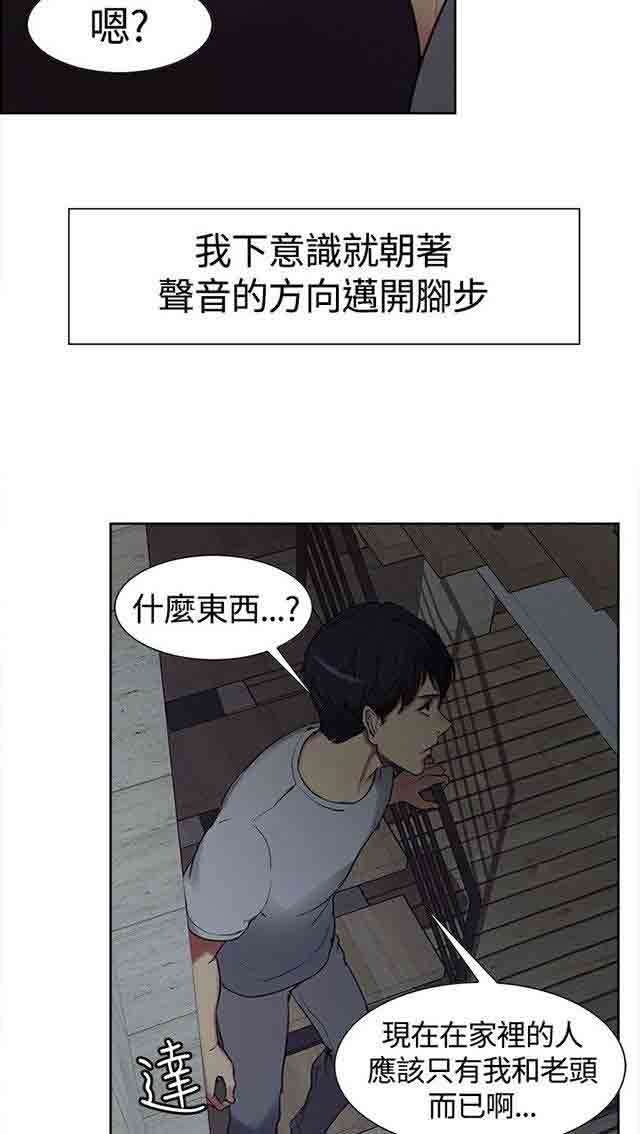 双面家政双面家政：第1话 家里来了个漂亮的阿姨P48