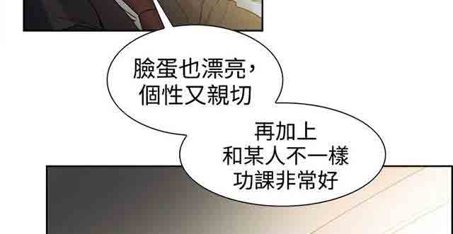 双面家政双面家政：第1话 家里来了个漂亮的阿姨P20