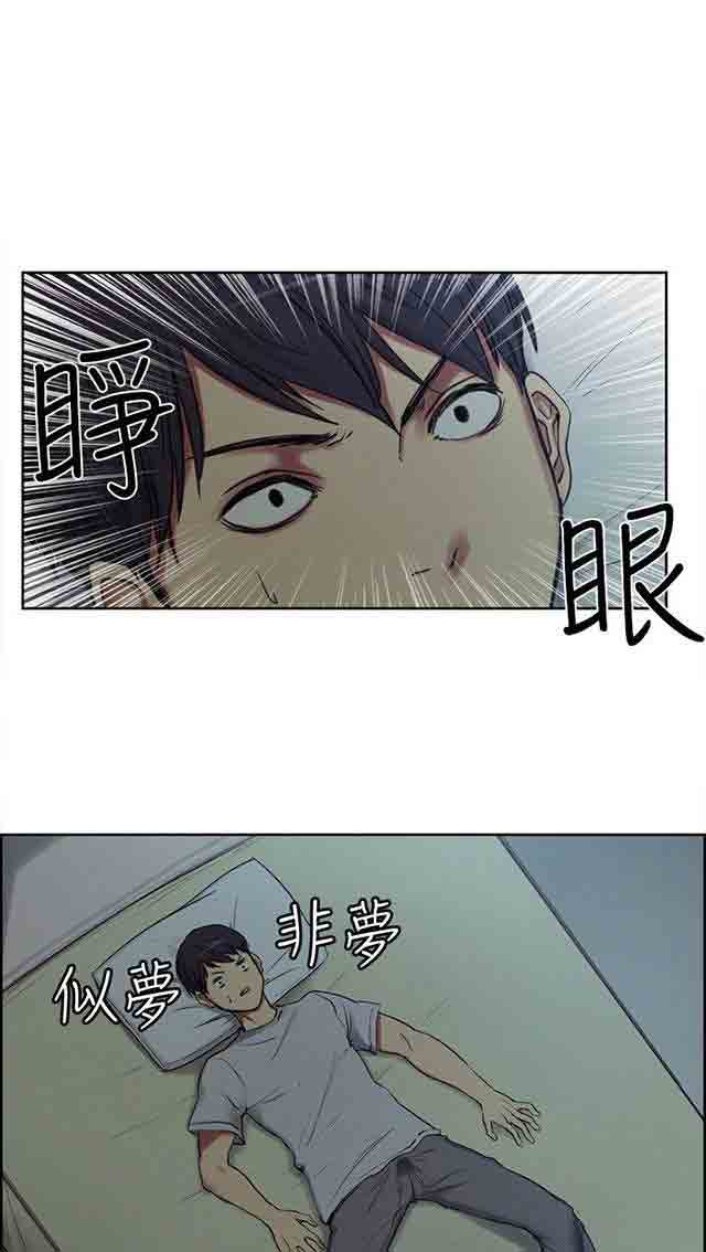 双面家政双面家政：第1话 家里来了个漂亮的阿姨P42