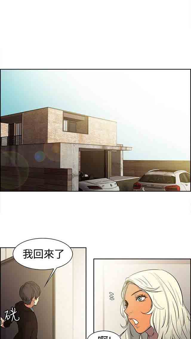 双面家政双面家政：第1话 家里来了个漂亮的阿姨P32