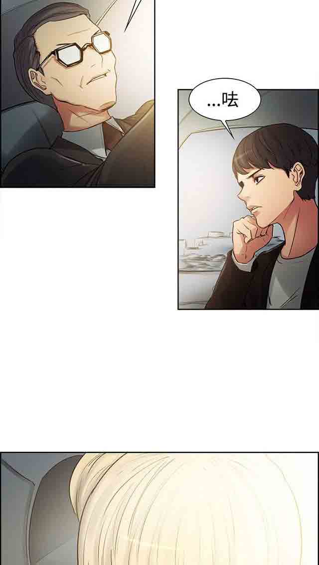 双面家政双面家政：第1话 家里来了个漂亮的阿姨P22