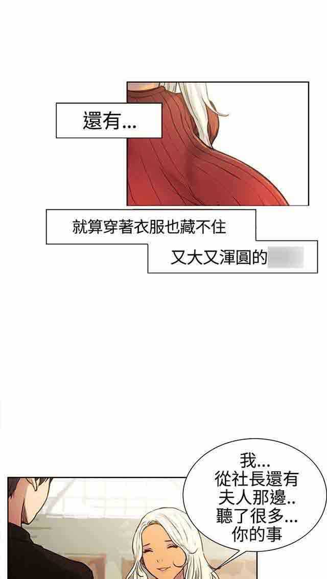 双面家政双面家政：第1话 家里来了个漂亮的阿姨P8