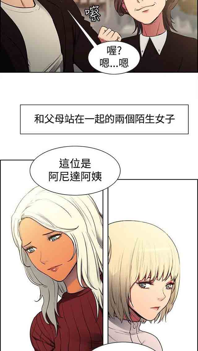 双面家政双面家政：第1话 家里来了个漂亮的阿姨P3