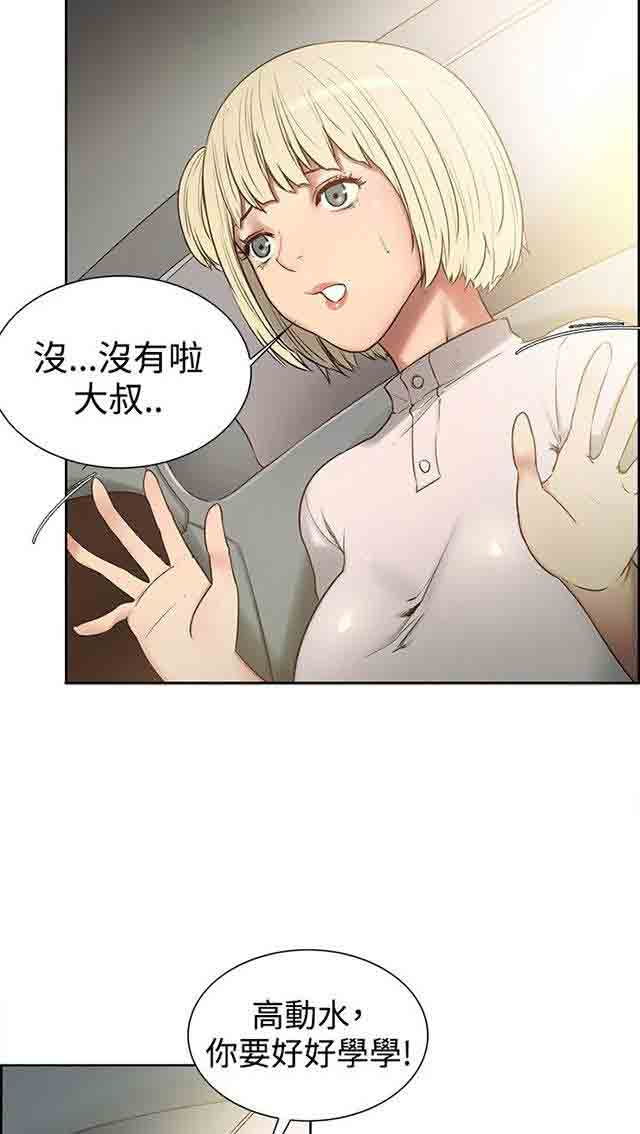 双面家政双面家政：第1话 家里来了个漂亮的阿姨P21