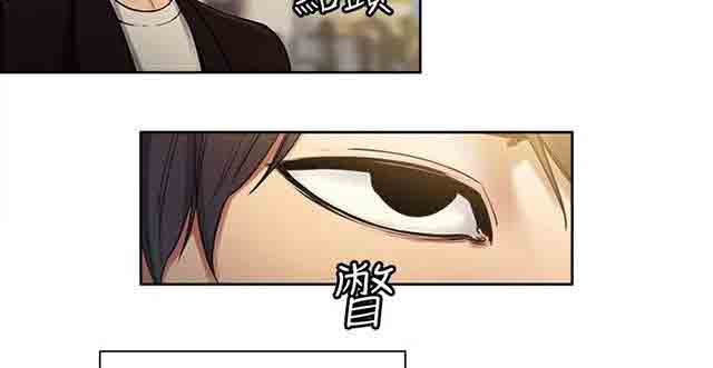 双面家政双面家政：第1话 家里来了个漂亮的阿姨P6