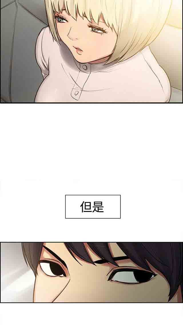 双面家政双面家政：第1话 家里来了个漂亮的阿姨P23