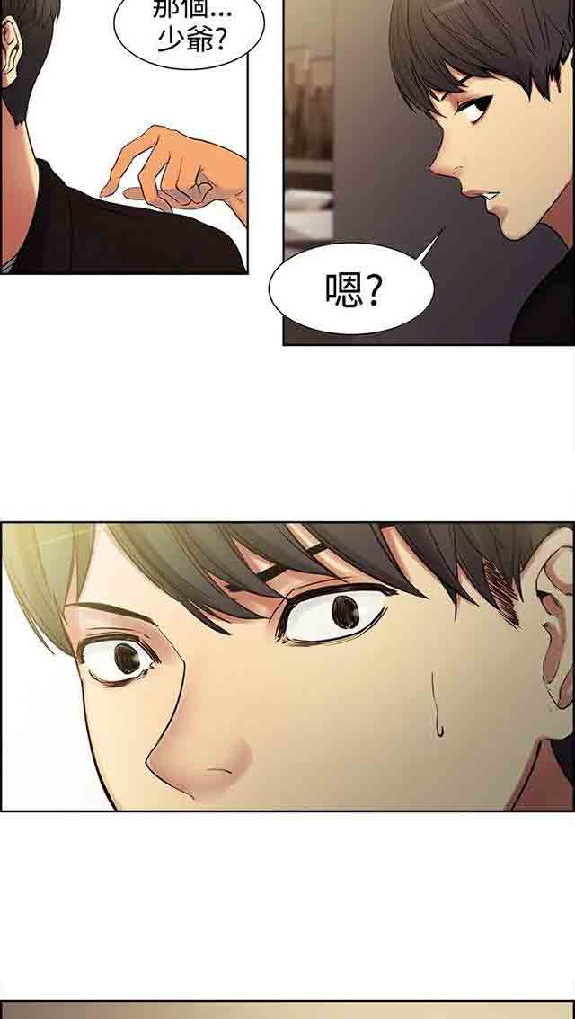 双面家政双面家政：第1话 家里来了个漂亮的阿姨P30