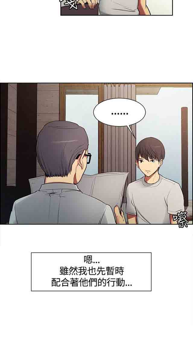 双面家政双面家政：第2话 这才叫情人，你有吗P17