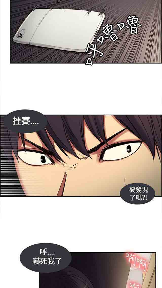 双面家政双面家政：第2话 这才叫情人，你有吗P8