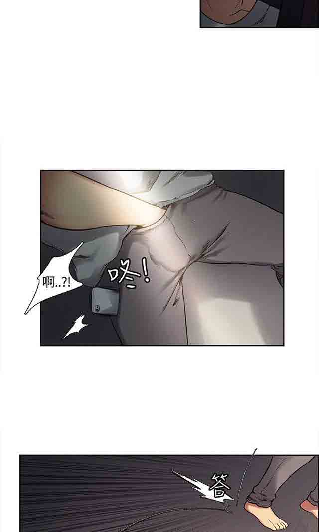 双面家政双面家政：第2话 这才叫情人，你有吗P7