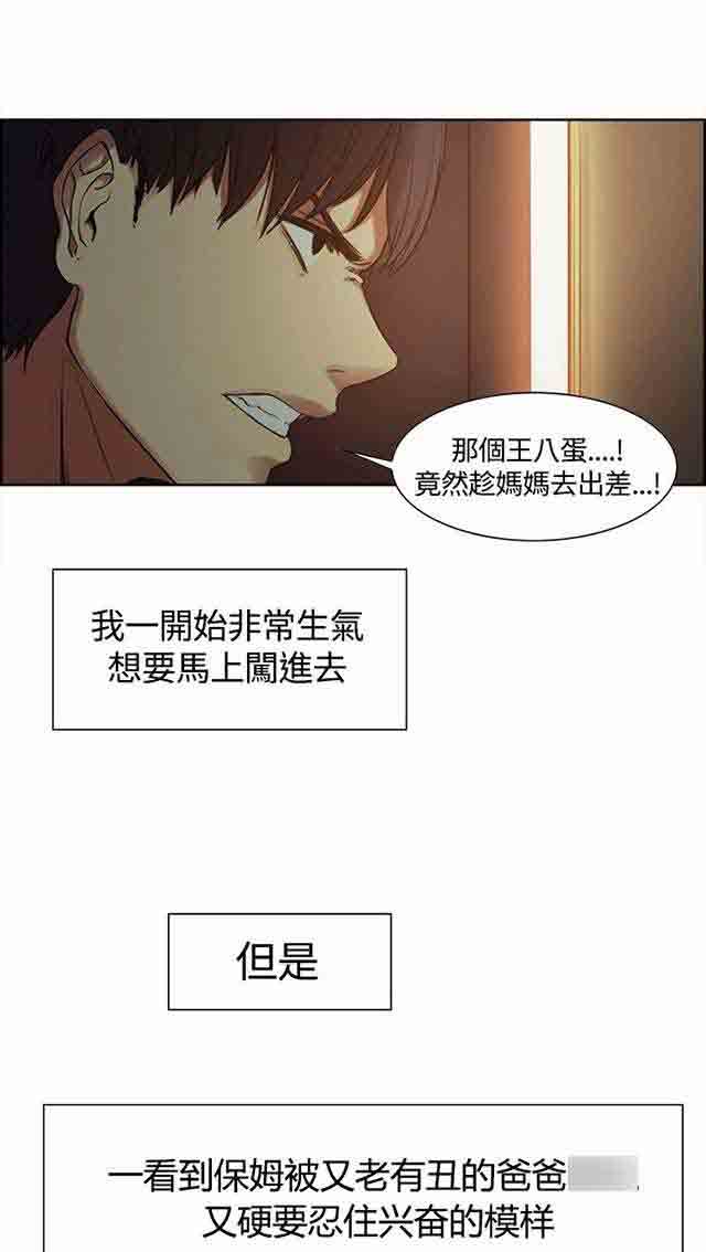 双面家政双面家政：第2话 这才叫情人，你有吗P4