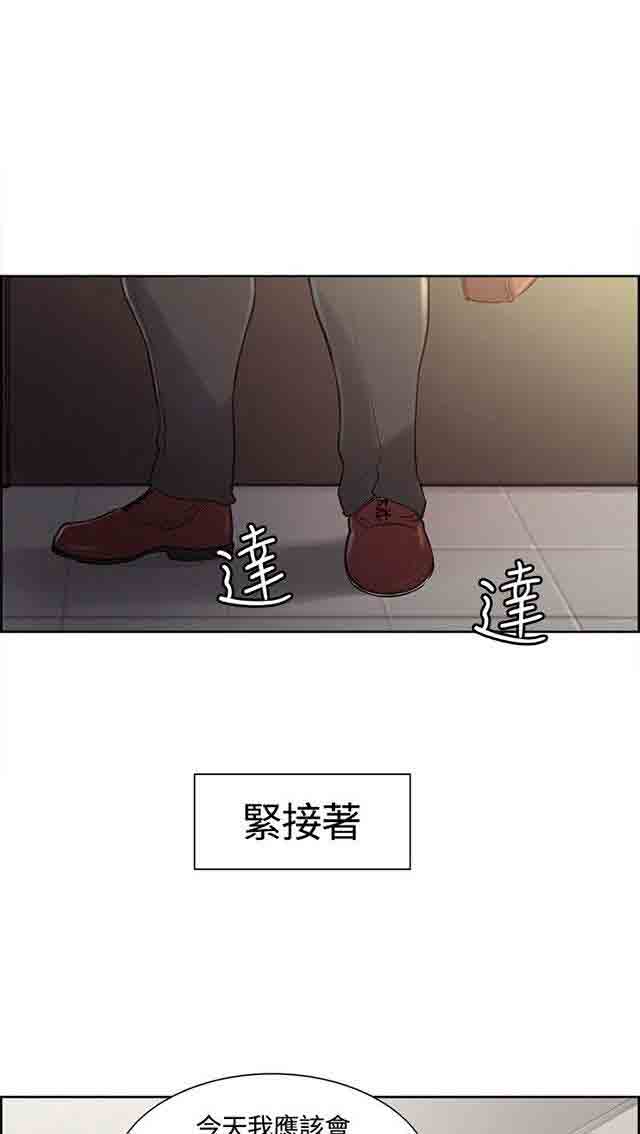 双面家政双面家政：第2话 这才叫情人，你有吗P21