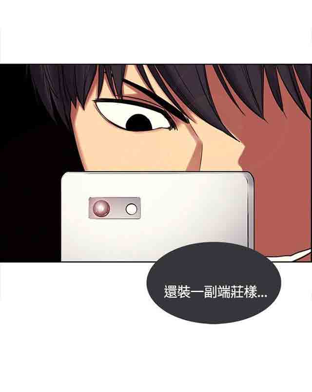 双面家政双面家政：第2话 这才叫情人，你有吗P12