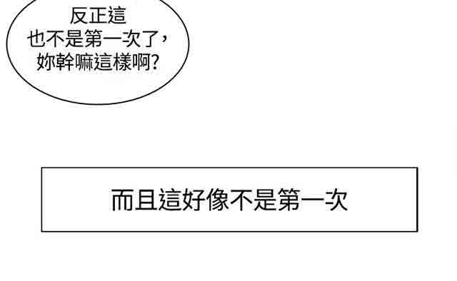 双面家政双面家政：第2话 这才叫情人，你有吗P3