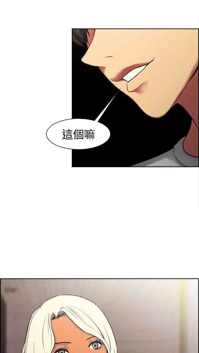 双面家政双面家政：第2话 这才叫情人，你有吗P27