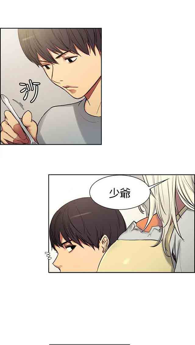 双面家政双面家政：第2话 这才叫情人，你有吗P18