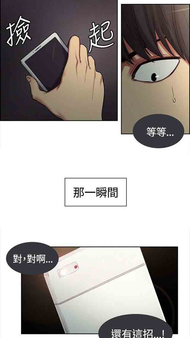 双面家政双面家政：第2话 这才叫情人，你有吗P10