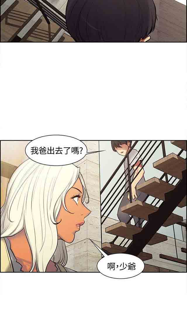 双面家政双面家政：第2话 这才叫情人，你有吗P25