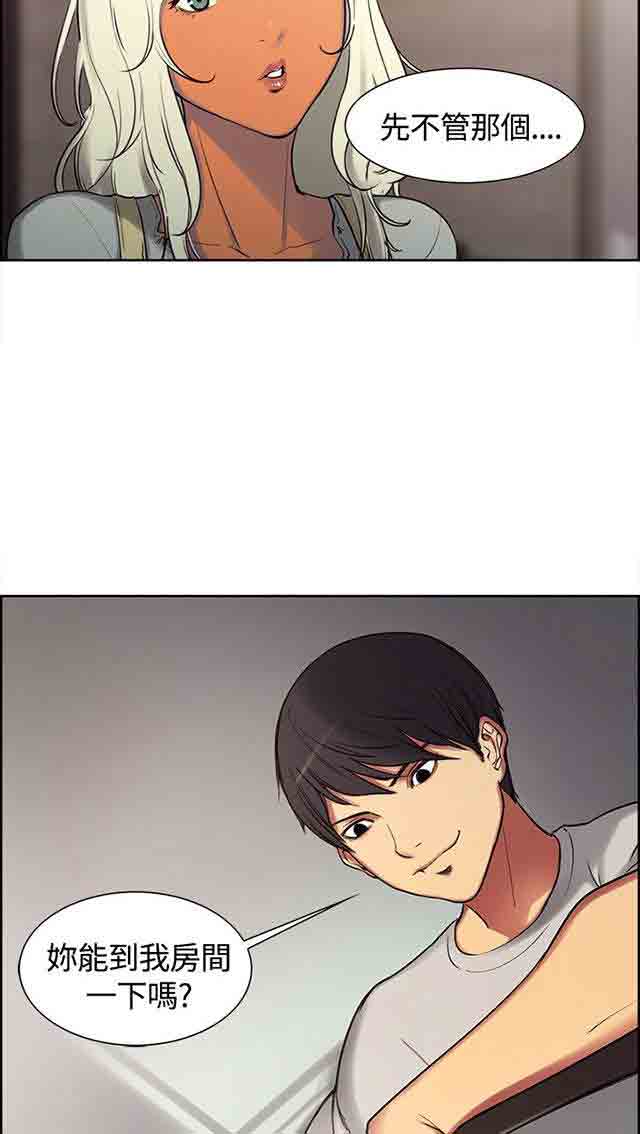 双面家政双面家政：第2话 这才叫情人，你有吗P28