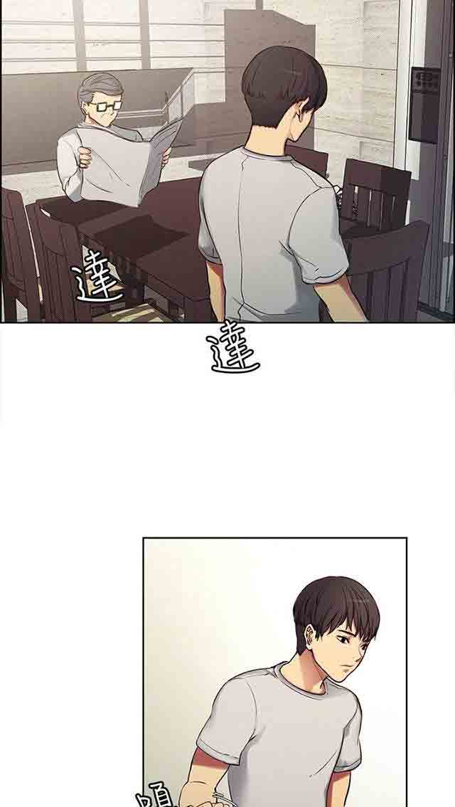 双面家政双面家政：第2话 这才叫情人，你有吗P16