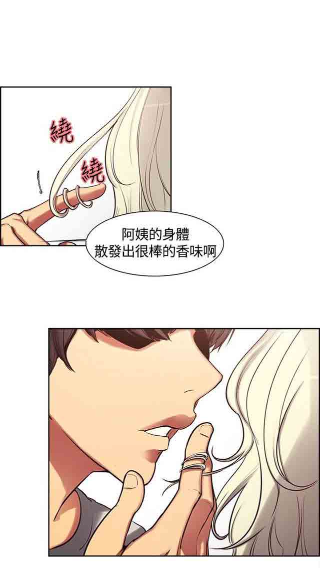 双面家政双面家政：第3话 家里来了个漂亮保姆P30