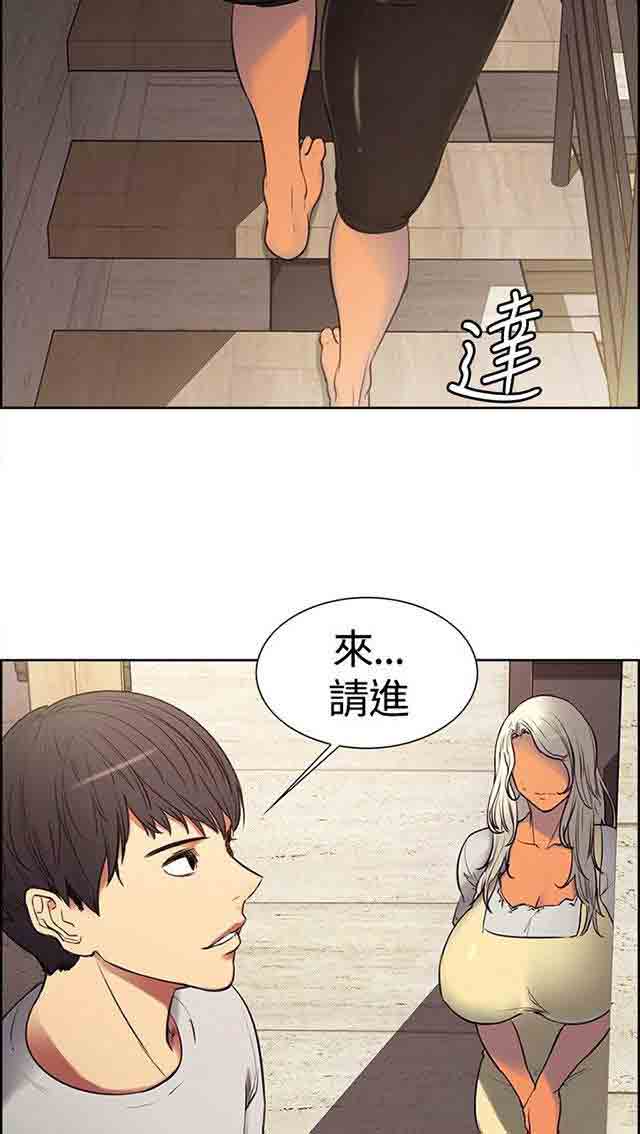 双面家政双面家政：第3话 家里来了个漂亮保姆P4