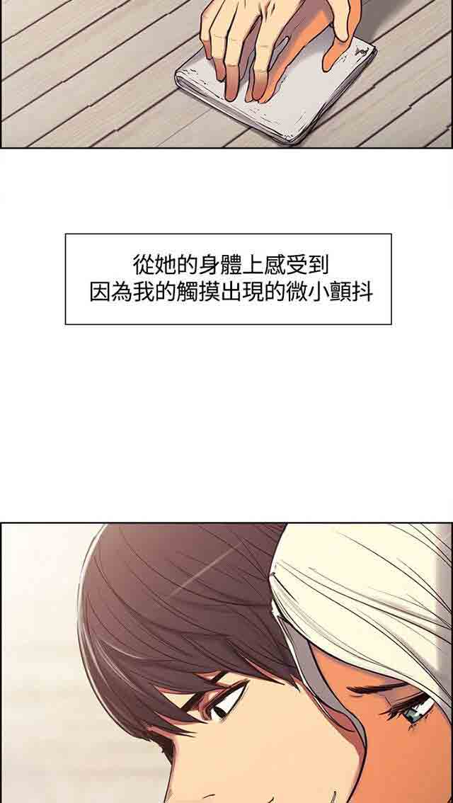 双面家政双面家政：第3话 家里来了个漂亮保姆P22